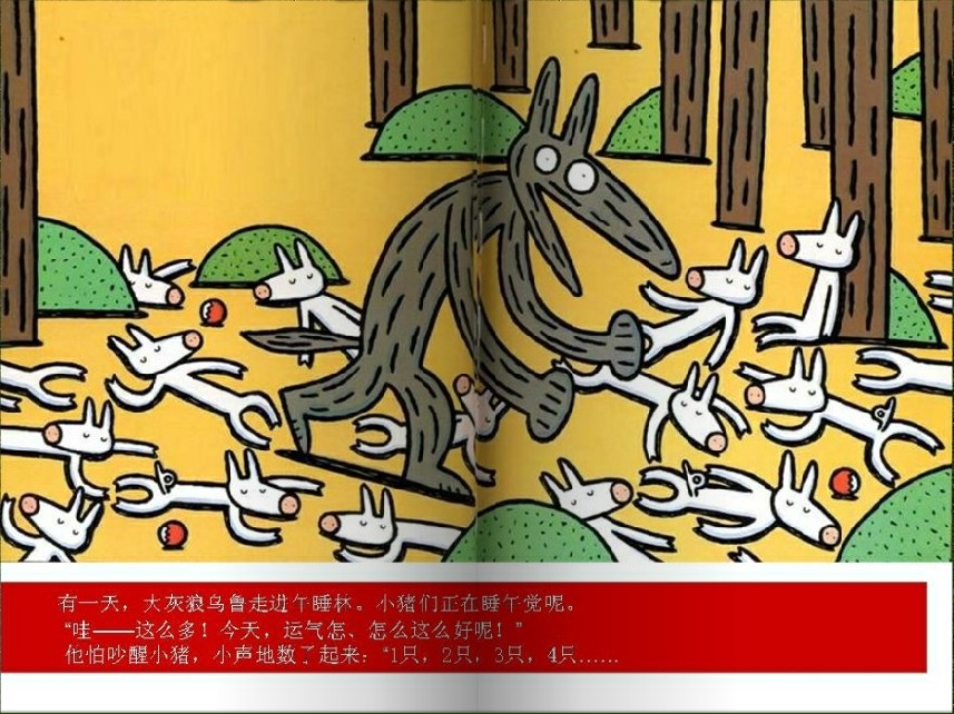 今天运气怎么这么好 (03),绘本,绘本故事,绘本阅读,故事书,童书,图画书,课外阅读